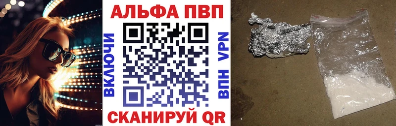 Альфа ПВП кристаллы  mega сайт  Иноземцево 