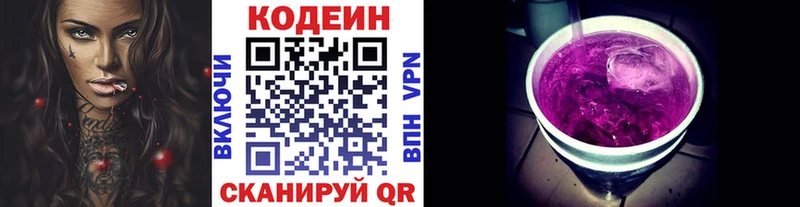 kraken   Иноземцево  Codein напиток Lean (лин) 