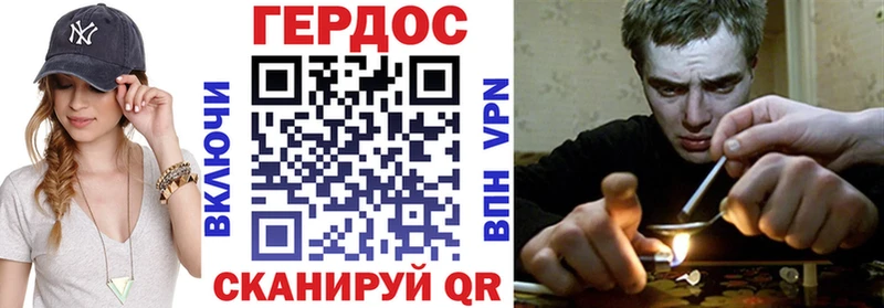 ГЕРОИН белый  Иноземцево 
