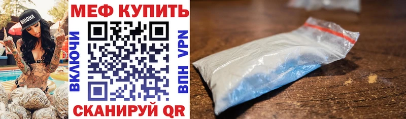 Меф 4 MMC Иноземцево